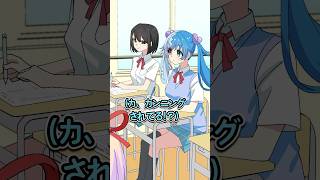 カンニングをする女子の末路 #Plottアニメ #フラグちゃん