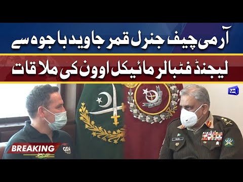 England football legend Michael Owen meets COAS Gen Qamar Javed Bajwa | Dunya News