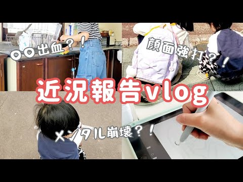 【声あり】動画更新が止まっていた理由についてお話します…🤦🏻‍♀️【午前vlog】