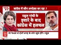 Priyanka Gandhi: प्रियंका को वायनाड से उपचुनाव लड़ाने की मांग | Rahul | Wayanad Seat | Congress  - 05:34 min - News - Video