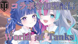 【ミリしらWoT】完全初見の初出撃！リスナーさん操作教えて～！🔰【#worldoftanks  / #PR】