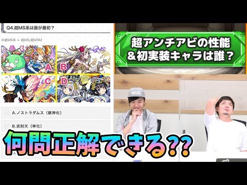 モンスト動画 モンストまとめヘッドライン