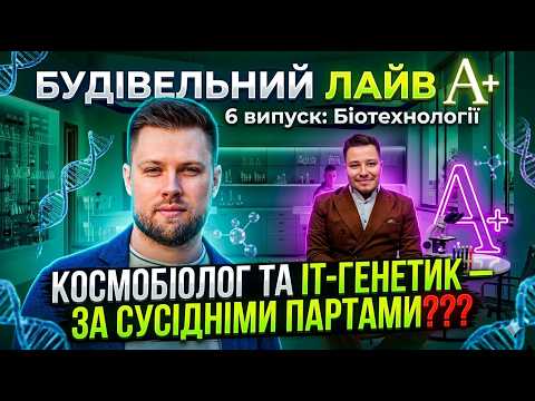 Як Respublika STEAM School виведе українську науку на міжнародний рівень