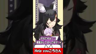Help youころさん