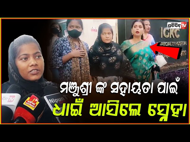 ମଞ୍ଜୁଶ୍ରୀ କହିଲେ ଯାତ୍ରା ମାଲିକ ନାଣ୍ଡୁ ବାବୁ , କଣ କରିଛନ୍ତି ସହାୟତା ? Tulasi Gananatya singer Manjushree .