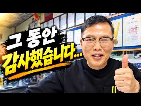 그 동안 감사했습니다...