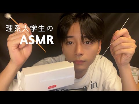 理系大学生【ASMR】耳かき寝かしつけ配信。