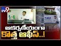 YS Jagan to launch party office in Tadepalli-Visuals