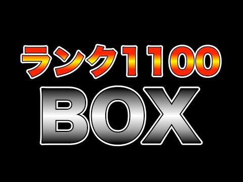 【パズドラ】ランク1100記念BOX紹介と自己紹介