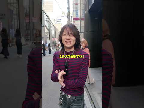 3日後にまた会うの奇跡すぎる😂2人とも高校生には見えない大人の魅力がある🔥#ストリートスナップ #streetsnap #eyden #男子高校生 #大阪