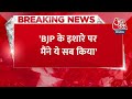Breaking News: Delhi के मंत्री झूठ फैला रहे है, बोलीं Swati Maliwal | Arvind Kejriwal | Bibhav  - 01:02 min - News - Video