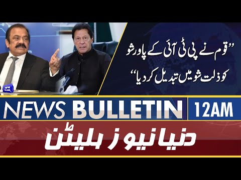 Dunya News 12AM Bulletin | 20 June 2022 | Imran Khan | PTI Protest | Rana Sanaullah | Asia Cup 2022
