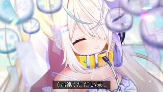 〖ただいま〗水着、解禁。〖九楽ライ/Japanese Vtuber〗
