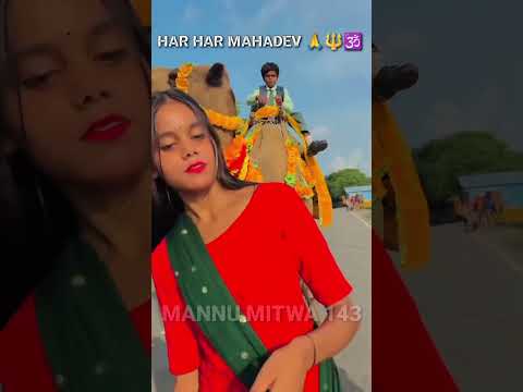har har mahadev 🙏🔱🕉️  #bholenath #mahadev #trendingshorts #viralshort #lordshiva #devokedevmahadev