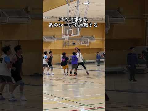 バスケ部が連想すること