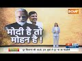 Special Report: यादव वोटर को मैसेज क्लियर...PM Modi मोहन का लाए हैं | Mohan Yadav | MP  - 07:21 min - News - Video