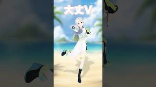 おつかれSUMMER踊ってみた🌅🌺  #vtuber #踊ってみた #おすすめ  #おつかれsummer