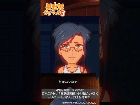 【異世界かるてっと3】切り抜き劇場【第8話ダイジェスト】「流行!おんらいんげーむ」