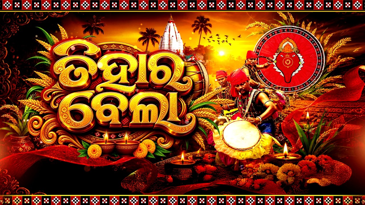🔴Live | ତିହାର ବେଲା | Nuakhai Celebrations | Maa Samaleswari Temple | Argus News