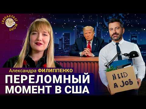 Александр Плющев: Атака на завод Газпрома, Трамп учится у Путина, Минобороны нарисует врага. Колесников, Филипенко