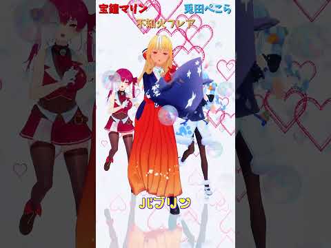 不知火フレアのホロライブメンバーとバブリンを楽しむ方法 サムネイル