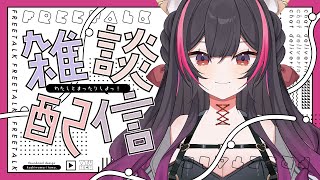 【 雑談 / free talk 】病み上がりだよん【 suzullan 】