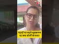 Himachal Pradesh में पहाड़ों पर बढ़ते भूस्खलन को लेकर क्या बोलीं Kangana #shorts #shortsvideo