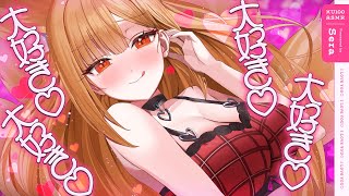 【高音質┊︎KU100┊︎ASMR】大好き♡大好き♡大好き♡大好き❤️安眠導入|吐息|耳かき|耳ふー|耳はむ|心音|Mouthsound|귀
