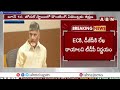 🔴LIVE: కీలక నేతలతో చంద్రబాబు భేటీ.. అధికారుల పై సీరియస్ | Chandrababu | ABN Telugu  - 00:00 min - News - Video