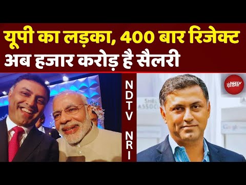 NDTV NRI Nikesh Arora Success Story: 1700 रु लेकर गए थे US, अब कमाई करोड़ों में | Palo Alto Networks