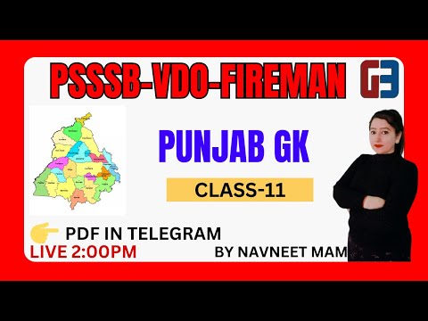 Punjab GK CLASS-11| PSSSB|VDO|FIREMAN|BY NAVNEET MAM|GILLZ MENTOR