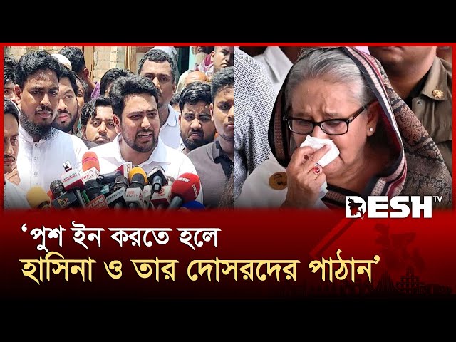 কোনো চাঁদাবাজদের আর জায়গা হবে না কঠোর হুঁশিয়ারি সারজিস আলমের | NCP | Nahid Islam | Desh TV