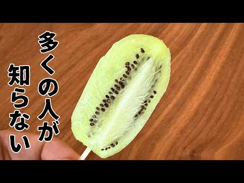 「キウイは潰して冷凍して下さい！」騙されたと思ってやってみて！酸っぱいけどおいしい！チョコ風キウイアイス！長期保存も◎【キウイの保存】