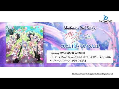 【CM】Morfonica 2nd Single「ブルームブルーム」