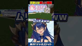 【minecraft】天使のあんこちゃんにも嘘はつけない。　＃島村シャルロット