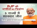 Election 2024: क्या लगातार तीसरी बार चुनाव जीतकर PM Modi बना पाएंगे Nehru का Record?  - 05:33 min - News - Video