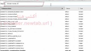 حل مشكلة New Tab في فايرفوكس - حل مشكلة New Tab في فايرفوكس -