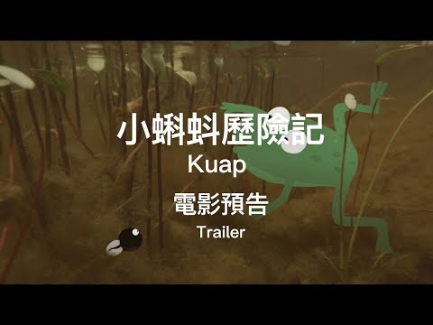 Kuap'