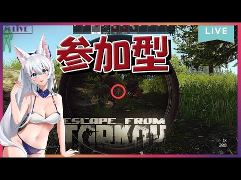 参加型/#EFT/#タルコフ/#Vtuber/PvP】タルコフにはまってるVtuber..../Lv.42～【初心者大歓迎/注)概要欄必読】S6#32