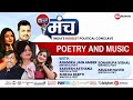 Poets and Singers Light Up The Stage At India News Manch | Watch