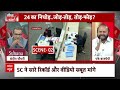 Chandigarh Mayor Election Debate Live: 24 का निचोड़..जोड़-तोड़, तोड़-फोड़? | Sandeep Chaudhary  - 00:00 min - News - Video