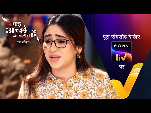 NEW! Bade Achhe Lagte Hai | New Season | Ep 17 | 8 July 2025 | Teaser
