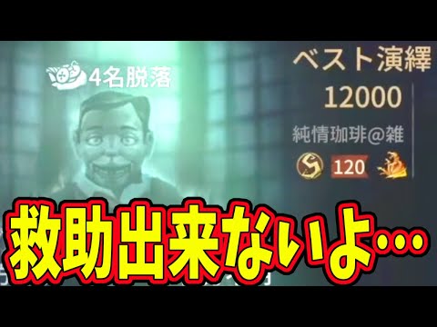 【第五人格】復習者レオずーーーーーっと１位の純情珈琲さんとめっちゃ久しぶりに当たって狩られた【IdentityⅤ】【アイデンティティ5】