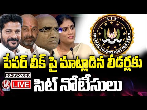 TSPSC Paper Leak Scandal: SIT Issues Notice to Revanth Reddy for Allegations!