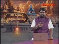 EP - 3 కోటి పార్థివలింగ ప్రతిష్టాపనా మహా యజ్ఞం || Sri Kodakandla Sri Rama Sharma || Hindu Dharmam  - 49:41 min - News - Video