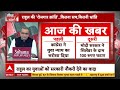 Sandeep Chaudhary LIVE: Rahul Gandhi इस सीट से लड़ सकते हैं चुनाव ! | 2024 Polls | Rahul Gandhi  - 01:08:21 min - News - Video