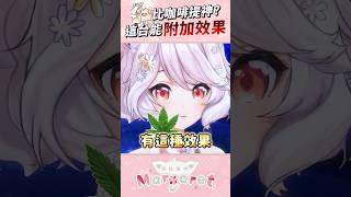 來一點瑪麗續命 #shorts #vtuber