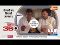 Chunav 360: PM Modi Rishikesh Rally | Misa Bharti | INDIA Alliance | Raaj kumar Anand | AAP | NDA  - 07:02 min - News - Video