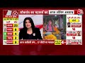 7th Phase Voting : 8 राज्यों के 57 लोकसभा सीटों पर मतदान | Loksabha Election | Varanasi | BJP  - 08:28 min - News - Video