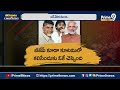 ఒకే వేదికపైకి త్రిమూర్తులు?.. ముహూర్తం ఖరారు? | Terachatu Rajakeeyam | Prime9 News  - 03:39 min - News - Video